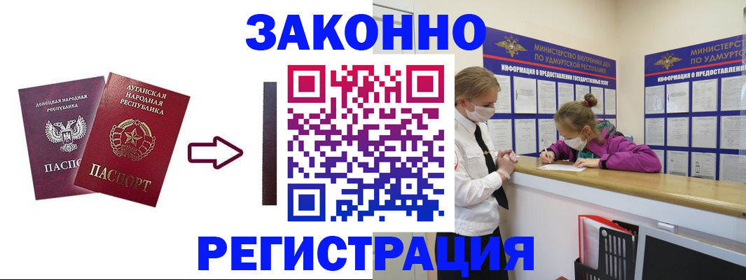 где прописаться в Раменском